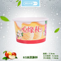 冰激凌碗