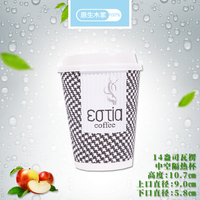 咖啡奶茶杯