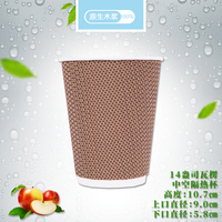 咖啡奶茶杯